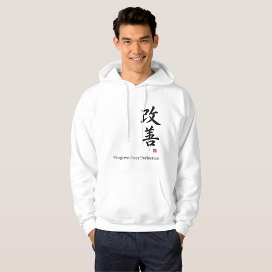 Kaizen: Progress Over Perfection Hoodie パーカ (正面フル)
