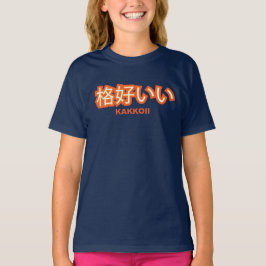 Kakkoiiの(クールな)漢字のワイシャツ Tシャツ