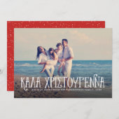 Kala Christouyennaギリシャのクリスマスフォト シーズンカード (正面/裏面)