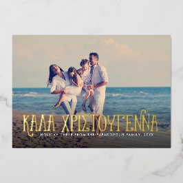 Kala Christouyennaギリシャの1枚の写真クリスマス 箔シーズンカード