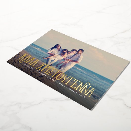 Kala Christouyennaギリシャの1枚の写真クリスマス 箔シーズンカード (回転した状態)