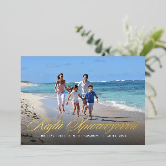 Kala Christouyennaギリシャエレガントのクリスマスフォト 箔シーズンカード (立ち正面)