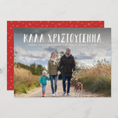 Kala Christouyennaギリシャ語クリスマス3枚の写真 シーズンカード (正面/裏面)