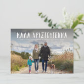 Kala Christouyennaギリシャ語クリスマス3枚の写真 シーズンカード (スタンド正面)