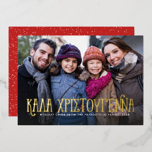 Kala Christouyennaギリシャ語3枚の写真クリスマス 箔シーズンカード