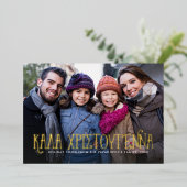 Kala Christouyennaギリシャ語3枚の写真クリスマス 箔シーズンカード (立ち正面)