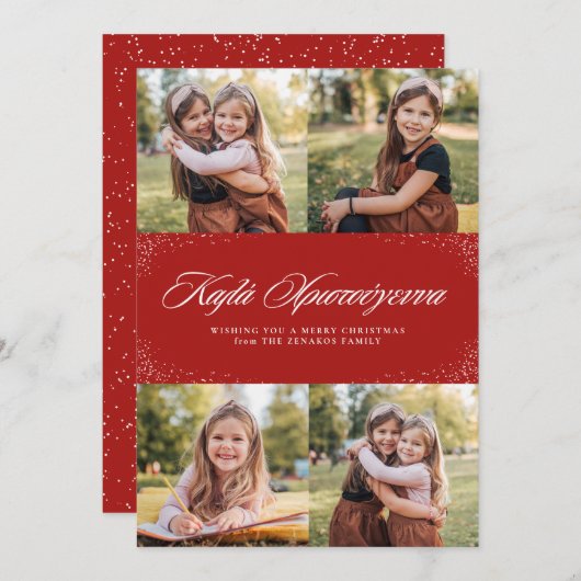 Kala Christouyennaギリシャ語4枚の写真 シーズンカード (正面/裏面)