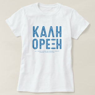 Kali Orexiのギリシャのフェスティバルのワイシャツ Tシャツ