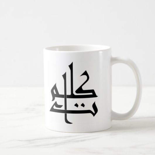 Kalimaat コーヒーマグカップ (右)