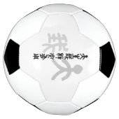 Kalligraphie -Jeder hat sein eigenes Talent 天生我材必用 サッカーボール (回転)