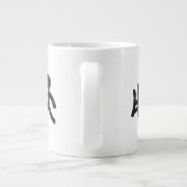 Kalligraphie -Jeder hat sein eigenes Talent 天生我材必用 ジャンボコーヒーマグカップ (裏面)