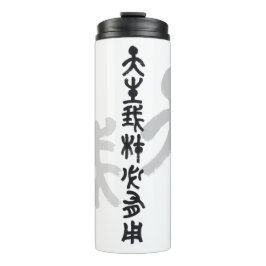 Kalligraphie -Jeder hat sein eigenes Talent 天生我材必用 タンブラー