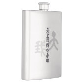 Kalligraphie -Jeder hat sein eigenes Talent 天生我材必用 フラスク (右)