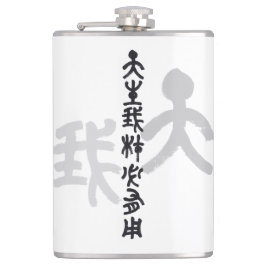 Kalligraphie -Jeder hat sein eigenes Talent 天生我材必用 フラスク