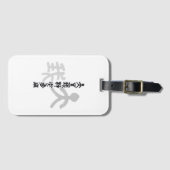 Kalligraphie -Jeder hat sein eigenes Talent 天生我材必用 ラゲッジタグ (正面横)