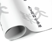 Kalligraphie -Jeder hat sein eigenes Talent 天生我材必用 ラッピングペーパー (ロールコーナー)