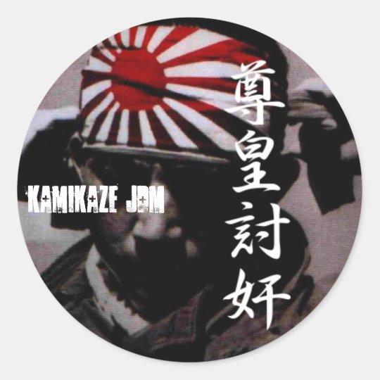 Kamikaze Jdm Decal 神風 Jdmステッカー Young Samurai ラウンドシール Zazzle Co Jp