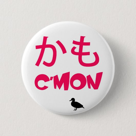 Kamo、C'mon! 缶バッジ (正面)