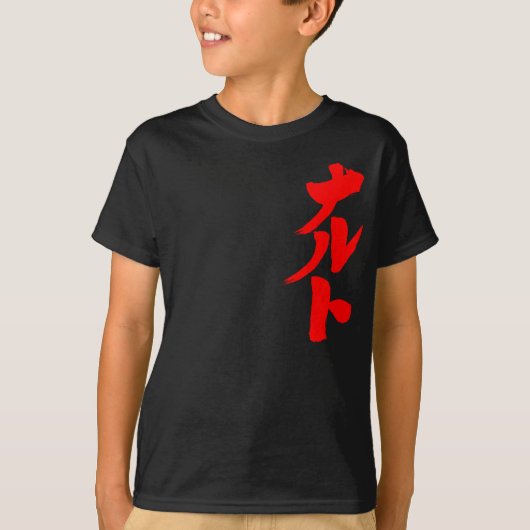 [Kana] Naruto Tシャツ (正面)
