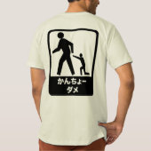 Kanchoの貴婦人警告標識 Tシャツ (裏面)