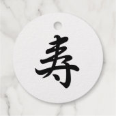 kanjiおめでとう – golden フェイバータグ (裏面)