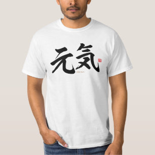 kanji -元気，エネルギー –  tシャツ