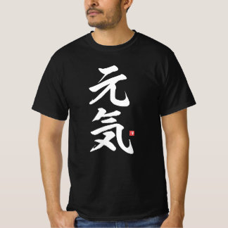 kanji -元気，エネルギー –  tシャツ