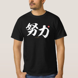 kanji - 努力,努力 – tシャツ