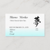 Kanji, 夢,dream, shodo 名刺 (裏面)