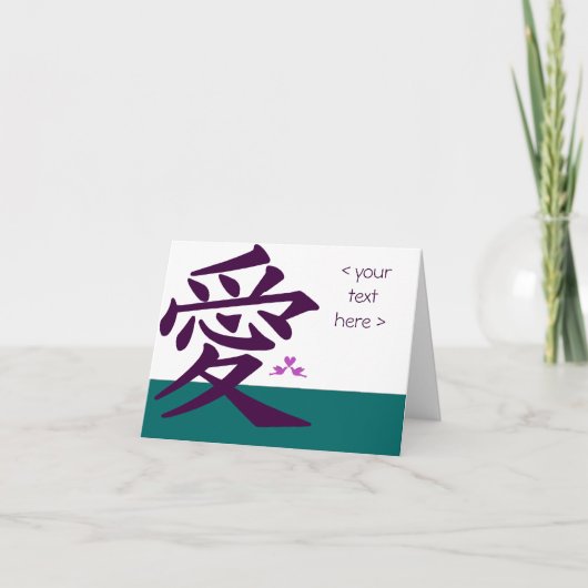 Kanji 日本の for Love Note Cards カード (正面)