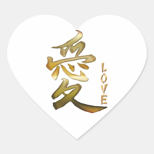 KANJI 日本の Symbol for Love Series ハートシール (正面)