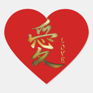 KANJI 日本の Symbol for Love Series ハートシール
