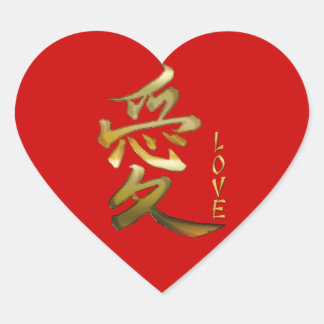 KANJI 日本の Symbol for Love Series ハートシール