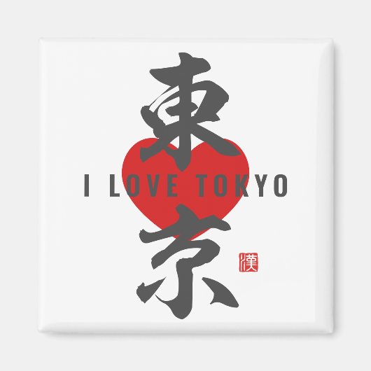 kanji [東京]東京 マグネット (正面)