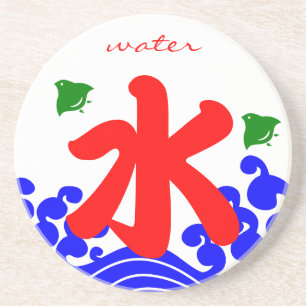 kanji "水" in a koribata style コースター