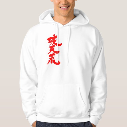 [kanji]聞こえない。 パーカ (正面)
