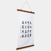 kanji 1000キャラクタークラシック01会所 吊り下げ型タペストリー (傾斜あり)