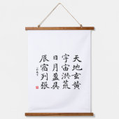 kanji 1000キャラクタークラシック02会所 吊り下げ型タペストリー (正面)