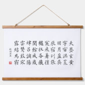 kanji 1000キャラクタークラシック03会所 吊り下げ型タペストリー (正面)