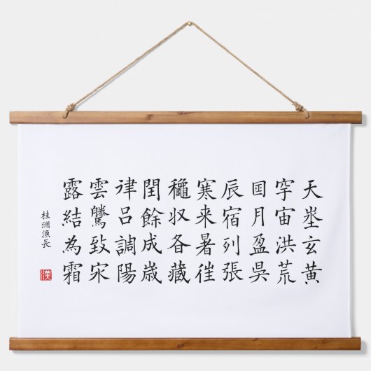 kanji 1000キャラクタークラシック03会所 吊り下げ型タペストリー (正面)