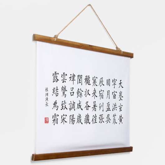 kanji 1000キャラクタークラシック03会所 吊り下げ型タペストリー (傾斜あり)