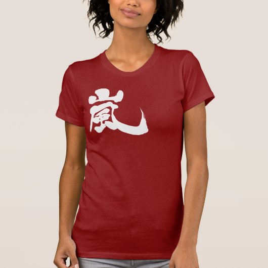 [Kanji] Arashi Tシャツ (正面)