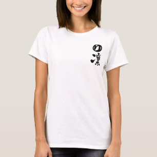 [Kanji] Are you Rin? Tシャツ