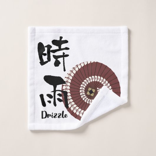 Kanji Art: “Shigure” (Drizzle) – An Autumn Showers ウォッシュタオル (ウォッシュタオル)