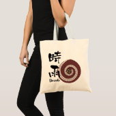 Kanji Art: “Shigure” (Drizzle) – An Autumn Showers トートバッグ (正面(商品))
