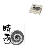 Kanji Art: “Shigure” (Drizzle) – An Autumn Showers ラバースタンプ (押印)