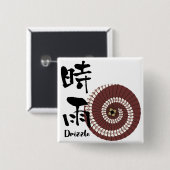 Kanji Art: “Shigure” (Drizzle) – An Autumn Showers 缶バッジ (正面&裏面)