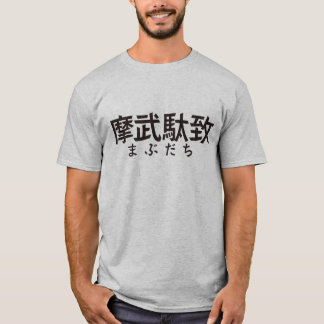 kanji best friends tシャツ
