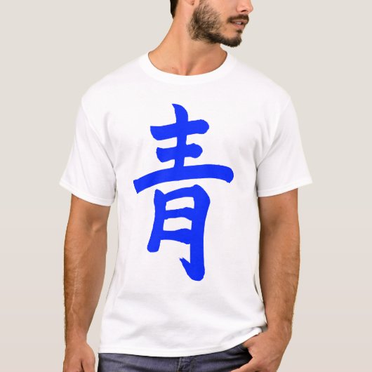 [Kanji] Blue color Tシャツ (正面)