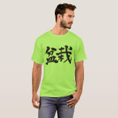 [Kanji] Bonsai Tシャツ (正面フル)